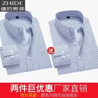 SUNTEK长袖男士衬衫宽松韩版潮商务休闲职业正装条纹衬衣中老年爸爸装寸衬衫