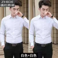 SUNTEK春季黑白衬衫男长袖商务韩版潮流职业正装春夏上衣薄款短袖衬衣男衬衫