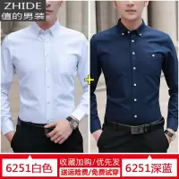SUNTEK长袖衬衫男士商务休闲正装色修身牛津纺白色寸衫打底衬衣男春季衬衫