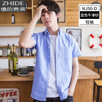 SUNTEK牛津纺男士长袖衬衫商务休闲蓝色衬衣长袖韩版潮流半袖上衣外套衬衫