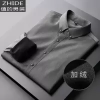SUNTEK秋冬免烫职业加绒衬衫男长袖轻商务寸衫休闲衬衣修身保暖加厚上衣衬衫