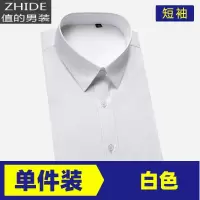 SUNTEK衬衫男士长袖商务正装宽松韩版修身潮流白色休闲短袖黑打底衬衣寸衬衫