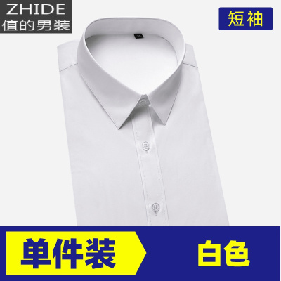 SUNTEK衬衫男士长袖商务正装宽松韩版修身潮流白色休闲短袖黑打底衬衣寸衬衫