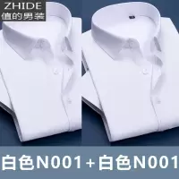 SUNTEK夏季短袖白衬衫男士商务短袖衬衣男长袖韩版修身职业工正装寸潮流衬衫