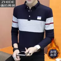 SUNTEK春季男士长袖加绒T恤韩版潮流带领棉丅春衣服青年学生保暖打底衫T恤