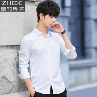 SUNTEK白衬衫男士长袖秋季商务正装休闲韩版职业薄款修身衬衣打底衫外套衬衫