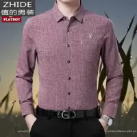 SUNTEK秋冬新款色衬衫男装长袖保暖商务休闲衬衣男士加绒加厚宽松大码衬衫