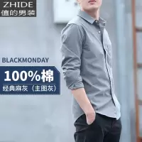 SUNTEK衬衫男士长袖青少年棉春秋磨毛衬衣时尚休闲韩版学生修身潮寸衫衬衫