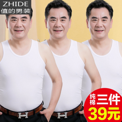SUNTEK3件中年人男士背心夏季潮棉修身型跨栏运动健身打底白色汗衫男马甲/背心