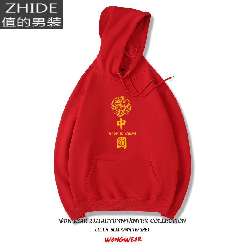 SUNTEK国潮中国风红色连帽卫衣男中国情侣装新款潮牌复古长袖外套衣服潮卫衣