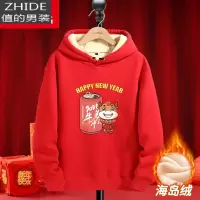 SUNTEK红色本命年卫衣男加绒加厚秋冬款衣服宽松潮流连帽冬季男士外套潮卫衣