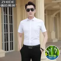 SUNTEK秋季男士长袖衬衫竹纤维韩版商务休闲免烫衬衣白色职业正装寸衫蓝衬衫