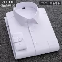 SUNTEK秋冬长袖白色衬衫男士修身黑色商务工装职业正装韩版加绒保暖衬衣衬衫