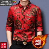 SUNTEK秋冬季中年长袖衬衫中国风男士绸缎加绒爸爸装本命年红色花衬衣衬衫
