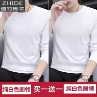 SUNTEK2件]长袖T恤男士鸡心V领白色桖丅棉血秋衣色春秋季打底衫T恤