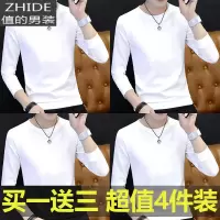 SUNTEK秋男士长袖t恤韩版色圆领上衣修身白打底衫大码宽松内搭秋衣T恤