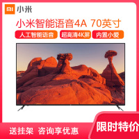 Xiaomi/小米 小米电视4A 70英寸 4K超清智能语音网络液晶电视 75