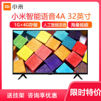Xiaomi/小米电视4A 32英寸智能网络WiFi高清彩电液晶电视机家用40