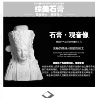 硬模石膏像观音胸像H68CM石膏教具装饰摆设石膏磨具美术素描临摹石膏像 美院硬模石膏 居家装饰摆件
