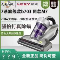 莱克吉米除螨仪家用紫外线除螨虫神器吸尘器B703莱克703除螨仪M7