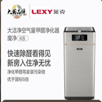 莱克智能空气净化器KJ802家用抗病毒除甲醛雾霾杀菌净化机抗感冒