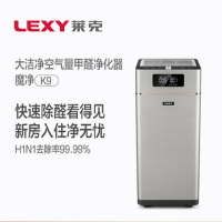 莱克智能空气净化器KJ902家用抗病毒除甲醛雾霾杀菌净化机抗感冒