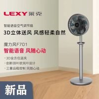 莱克电风扇空气循环扇家用落地扇F701大风力客厅遥控立式空调电扇