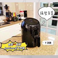 德国ambiano空气炸锅家用智能无油烟薯条机CANHOME全自动电炸锅