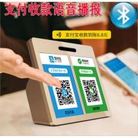 收款到账语音提示器二维码音箱收款播报器无线蓝牙音箱