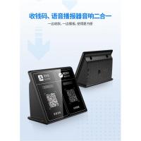 wifi收款音箱收款语音提示播报器无线蓝牙音箱扫码到账音响