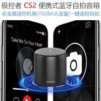 CS2便携式蓝牙自拍音箱蓝牙音箱智能2018新款低音炮广场舞防水a10