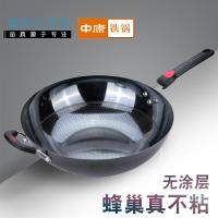 中康不粘锅无涂层炒锅不生锈无油烟平底圆底铁锅电磁炉燃气灶通用 32cm