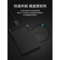 移动硬盘盒子2.5英寸外置外接usb3.0读取硬盘保护盒sata笔记本电脑机械us USB3.0固定线款+硬盘保护包套餐