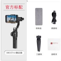 N 智云Smooth 4手机稳定器VLOG自拍防抖手持云台抖音神器