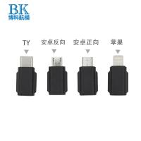 口袋灵眸OSMO POCKET手机连接头转接器云台相机Type-c转安卓接口 4合1套装