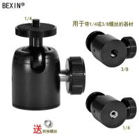 单反迷你相机小云台铝合金360度旋转球形小云台 微单相机手机云台 K26小云台