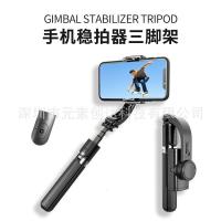 手机自拍杆云台稳定器通用型蓝牙一体式三脚架vlog拍照神器gopro L08蓝牙自拍杆稳拍器【黑】