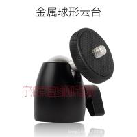 迷你球形云台 1/4相机云台 摄影脚架迷你云台自拍球形云台