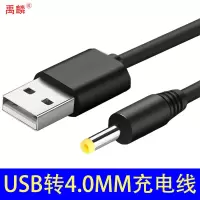 5V1A【3C认证】充电头SONY索尼E1000 2000 300 5V1A【3C认证】充电头 0.5米4.0MM充电线