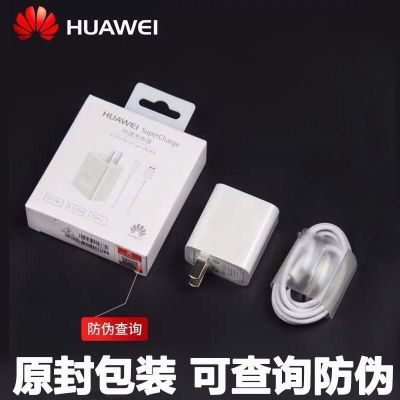 超级快充mate充电器9/mate20pro/mate10/p20/荣耀10/p10/ 超级快充5A线1米「俩条装」