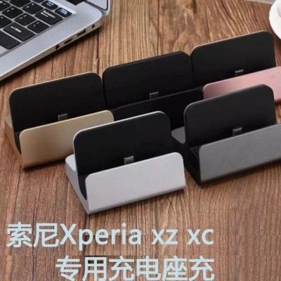 手机Xperia XZ座充XC F5321充电器F8332手机底座式Type-C支架 黑色-座充type-c