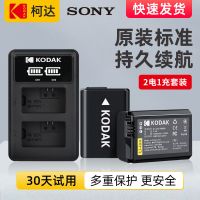 原装np-fw50索尼电池索尼a6000电池sony微单a7m2 a6400 a6300 【充电器】LED显屏一座双充