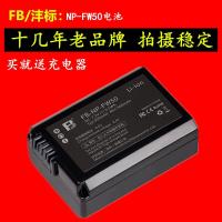 沣标NP-FW50电池 索尼RX10m2 m4黑卡a6000 a6400 A6300 A6500 A7M