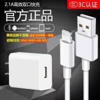 手机充电器快充套装数据线2.1A闪充头充电线vivo华为oppo苹果通用 A5数据线1米【安卓】