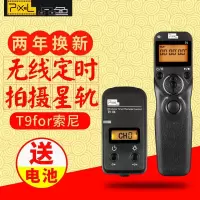 索尼无线快线A7R3 A7M3 A72 A7R2 A7S2 A7 a6300 RX100M6