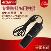 唯卓SR-S2索尼微单相机A9A7SRNEX-3NA6500有线快线B拍摄