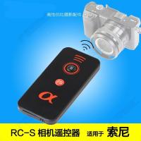 索尼微单A6300 A6500 A7 A7II A7R A6000 相机快线+自拍遥控器 图片色