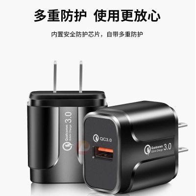 高通QC3.0单口快充闪充智能手机充电器适用于苹果安卓充手机充头 白色充头