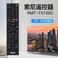 SONY索尼液晶电视遥控器RMT-TX100C TX200C KD-49X 55X 65X80 索尼RMT-TX100C