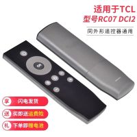 tcl电视机遥控器液晶原装rc07dc12/rc260jc14/rc2000C/801C/FCR1 RC07DC12